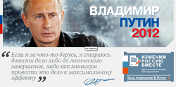 Начал работать сайт Владимира Путина – кандидата на пост Президента России