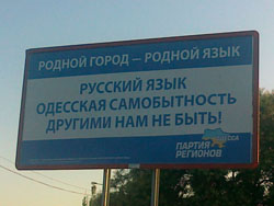 Украина, о русском языке замолви слово...