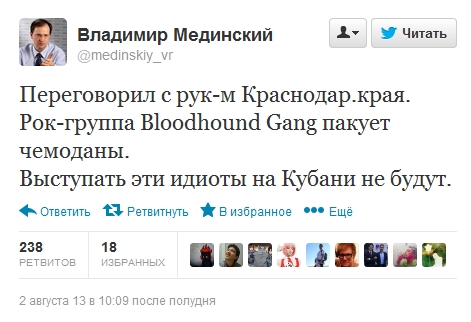  Bloodhound Gang     