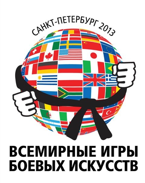 Россияне одержали победу на Всемирных играх боевых искусств