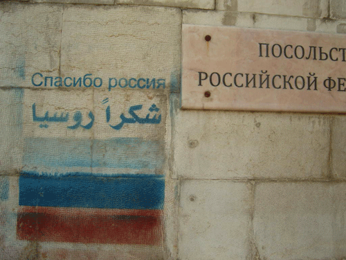 Сирийцы: Друг познается в беде. Спасибо, Россия! Сирийцы: Друг познается в беде. Спасибо, Россия!