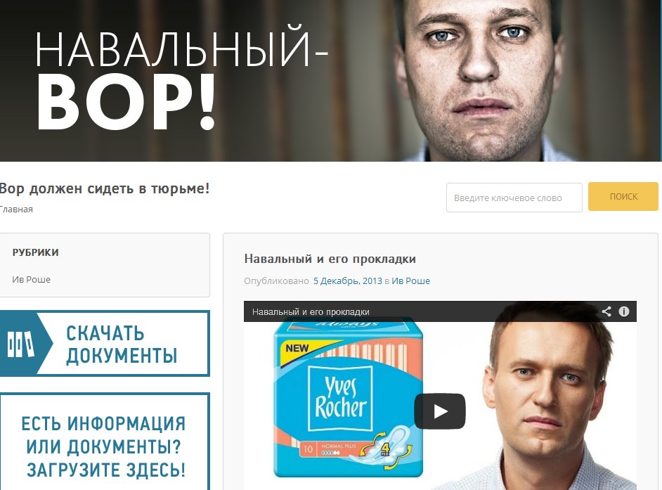 Что хорошего сделал навальный для россии. Кто такой Навальный Навальный.
