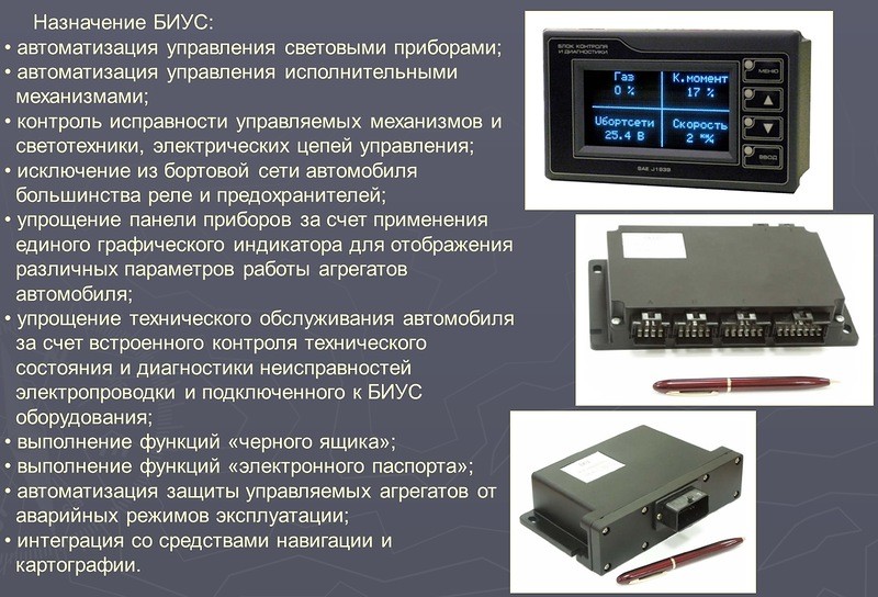 Устаревшие приборы. Стационарные средства навигационного оборудования. Приборы автоматизации. Современные приборы счета. Источники питания средств навигационного оборудования.