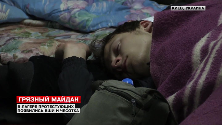 У протестующих в центре Киева на майдане выявлены вши и чесотка