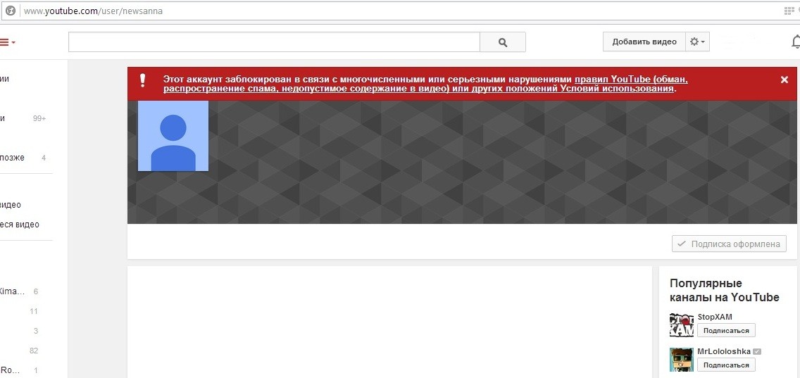 Удаленные каналы youtube. Ваш канал заблокирован в youtube. Канал удален ютуб. Бан канала на ютубе. Ютуб забанили.