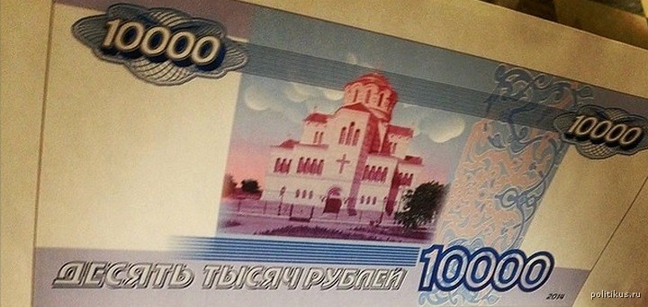 Новая купюра 10000 2024 год. 10000 Рублей. Купюра 10000 рублей. 10000 Рублей одной купюрой. Новая купюра 10000.