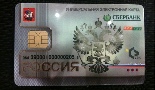 СМИ: В России создан чип для банковских карт, который может стать альтернативой MasterCard