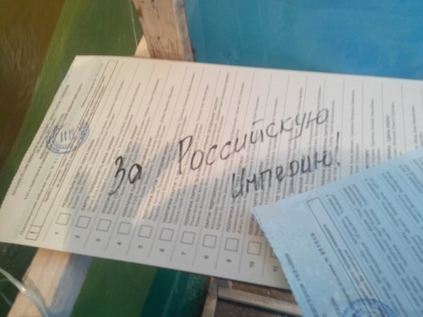 Испорченные бюллетени на голосованиии в Раду