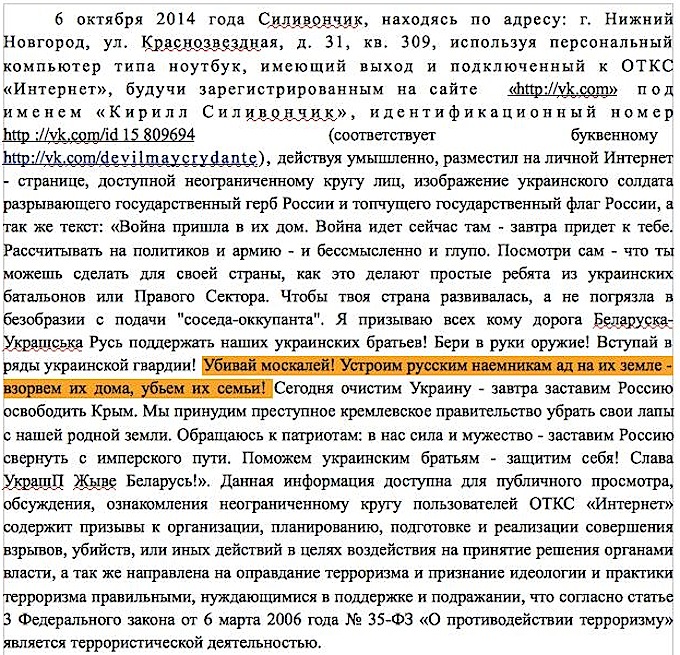 Белоруса - Кирилла Силивончика - посадили в России за призыв «устроить ад москалям»