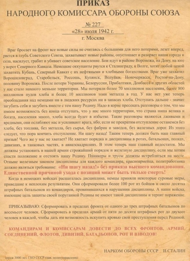Письмо В.&#8200;Чуйкова А. Солженицыну в связи с изданием книги «Архипелаг ГУЛАГ»