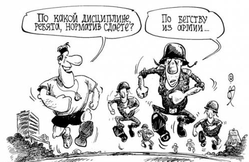 Украинцы считают службу в армии "пустой тратой времени" Украинцы считают службу в армии "пустой тратой времени"