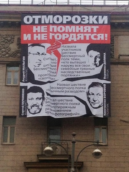 Миллионы патриотов и единицы предателей Миллионы патриотов и единицы предателей