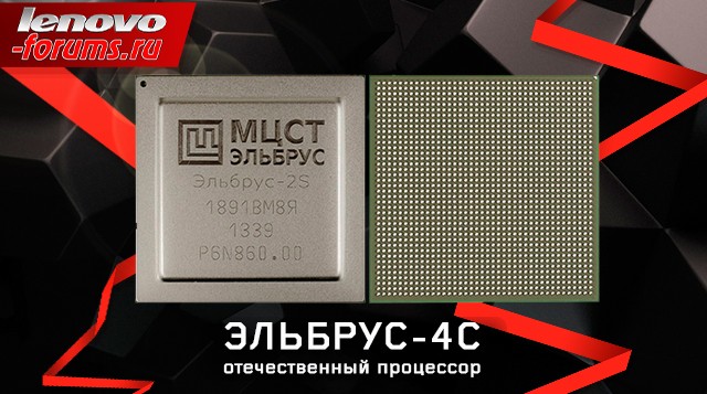 Российский «Эльбрус» – только начало Российский «Эльбрус» – только начало