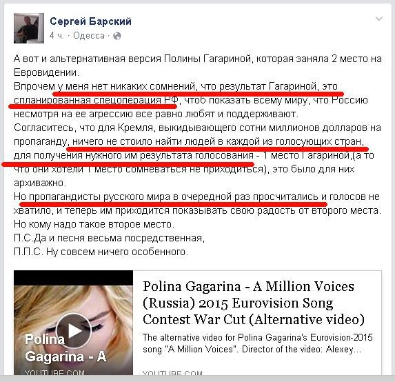 Бандеровцы обиделись: «серебро» Гагариной на Евровидении — это «спецоперация ФСБ»