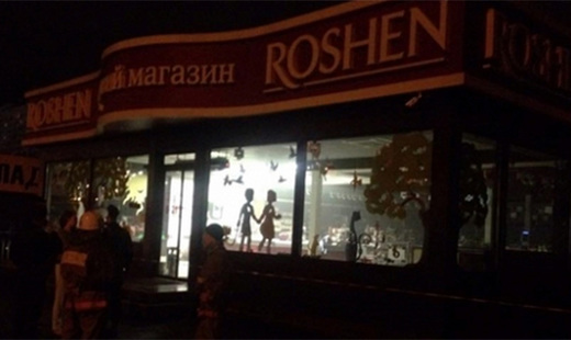  Roshen     