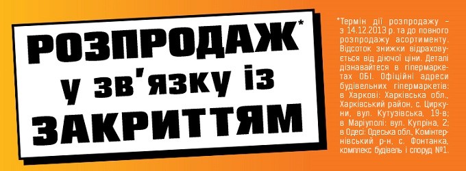 Жертв нет. Распродажи тоже Жертв нет. Распродажи тоже