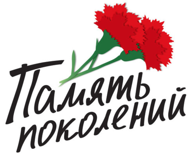 Стилизованная красная гвоздика стала символом «Дня памяти и скорби» Стилизованная красная гвоздика стала символом «Дня памяти и скорби»