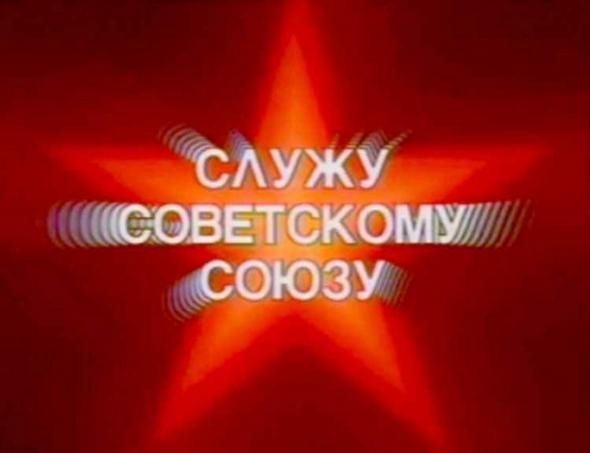 По волнам нашей памяти! Телевидение нашего детства По волнам нашей памяти! Телевидение нашего детства
