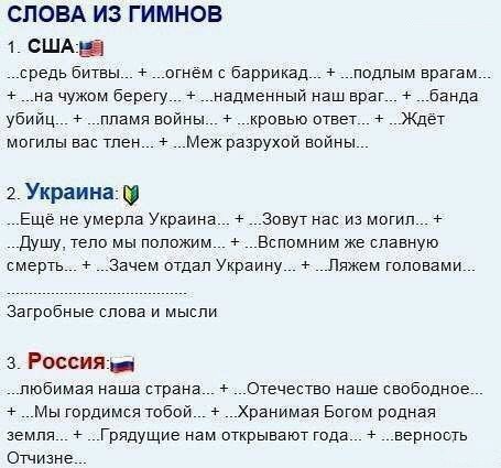 Слова из гимнов Слова из гимнов