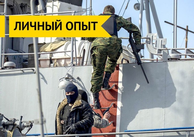 Как неизвестный «Спецназ ГРУ» лишил Украину флота