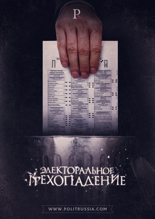 Электоральное грехопадение на родине Барака Обамы Электоральное грехопадение на родине Барака Обамы