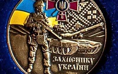 Украинских военных наградили медалью с изображением «агрессора»