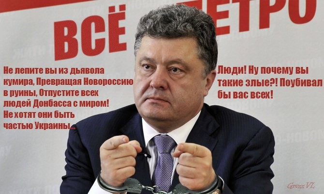 Наконец-то перемога! Порошенко очистил МВД Украины от коррупции?..