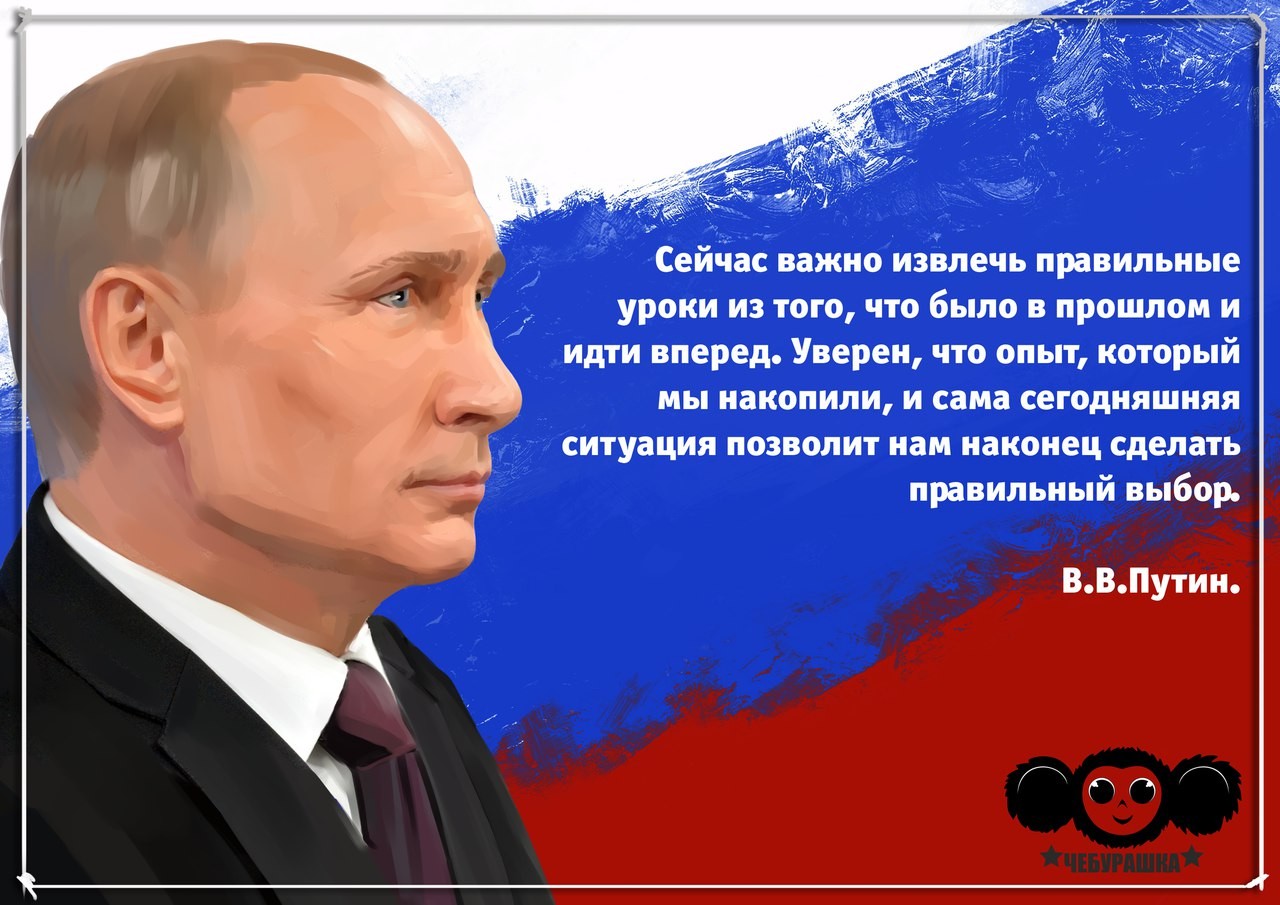 Книга Цитаты И Афоризмы Владимира Путина Купить