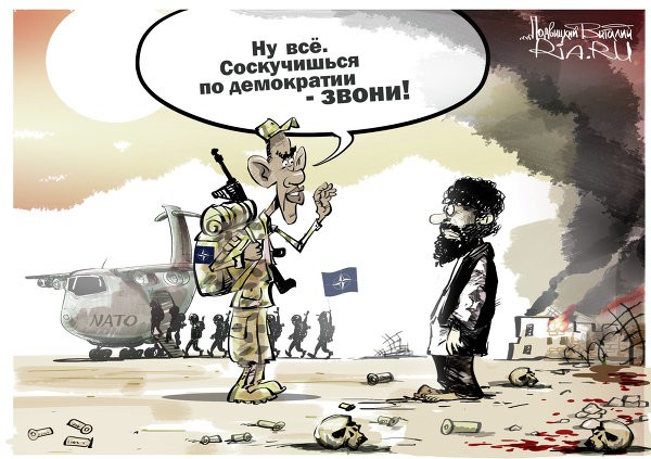 Ливийцы в соцсетях «поблагодарили» Обаму за разрушение страны