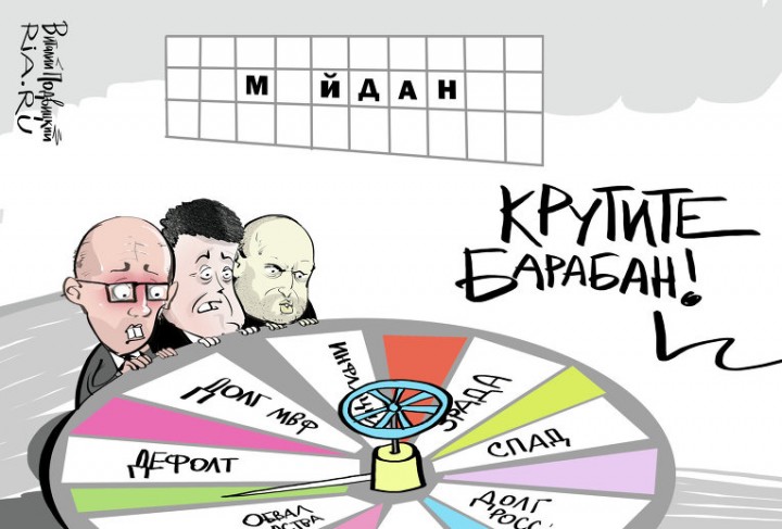 Топ: 5 «перемог» киевской хунты в 2015 году