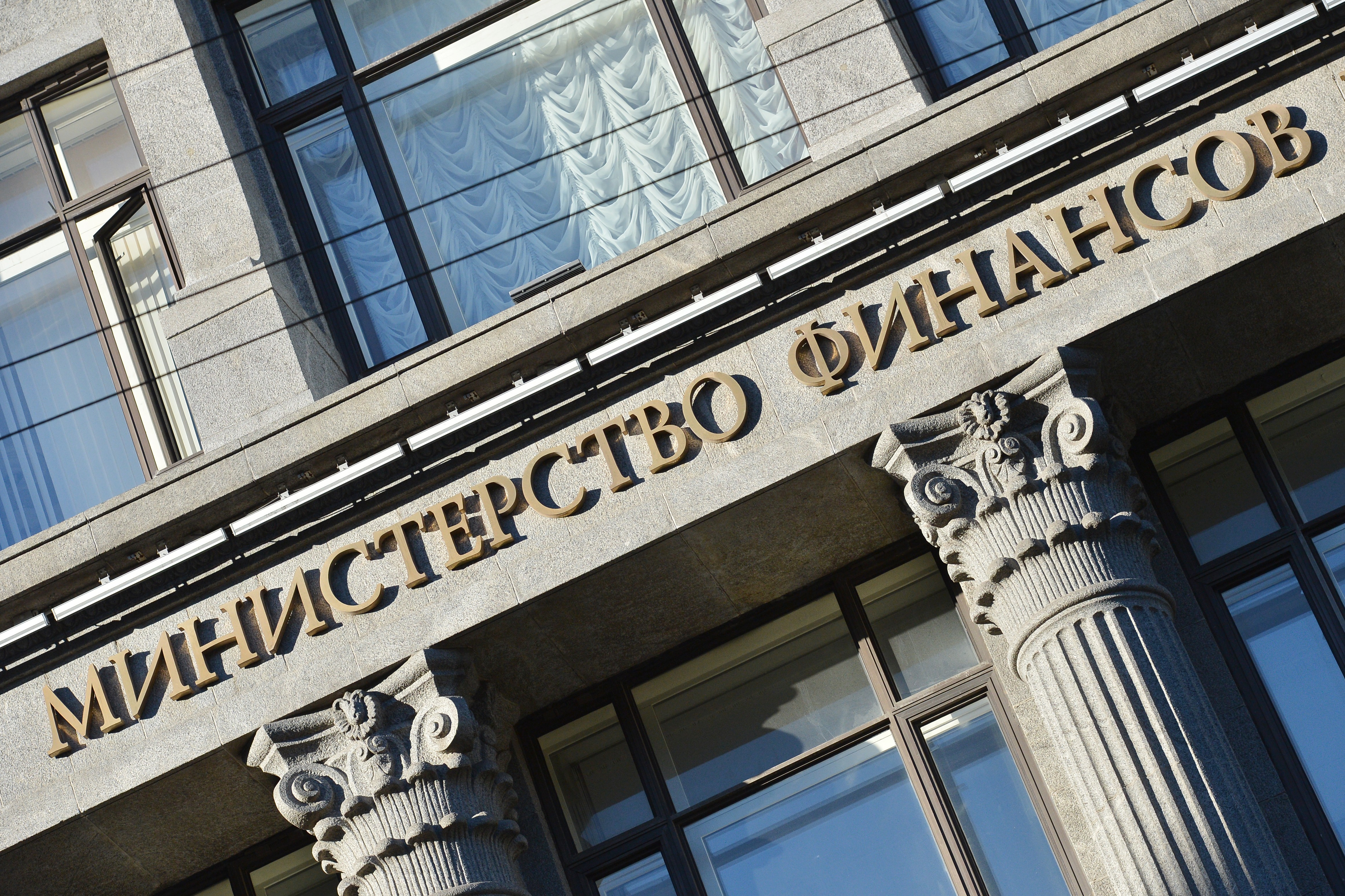 Russian ministries. Минфин РФ здание. Мин финансов РФ. Министерство финансов здание. Министерство финансов России.