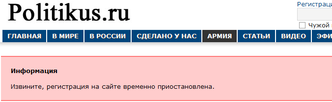 Www politikus ru