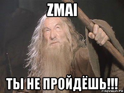 Царь горы Царь горы
