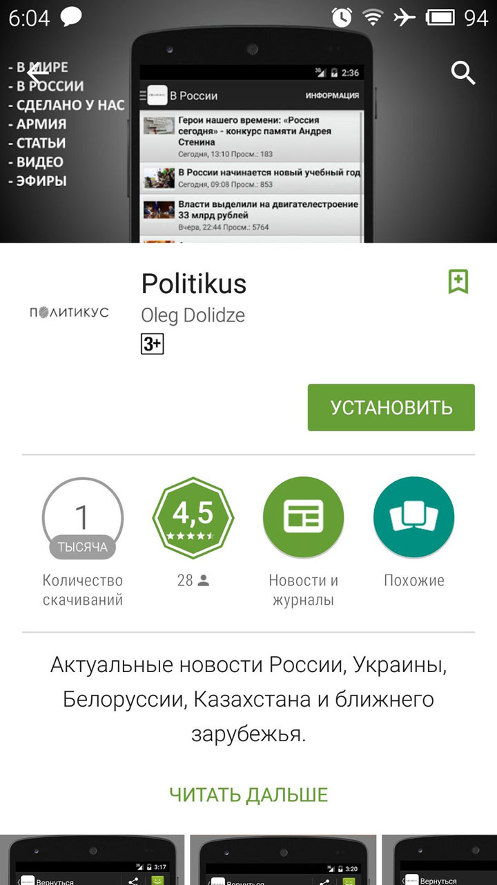 !  - Politikus.ru