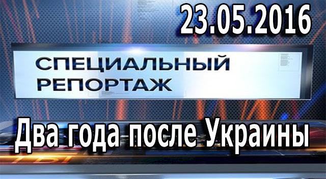  :     23.05.2016