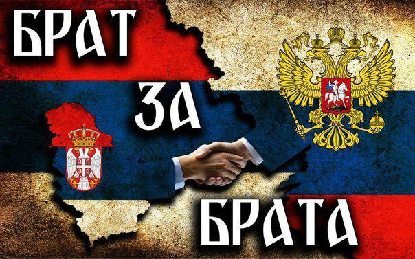 В Белграде может появиться «Улица сербско-российской дружбы»
