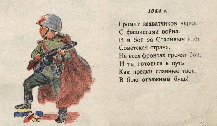  . , 1944 ., 1