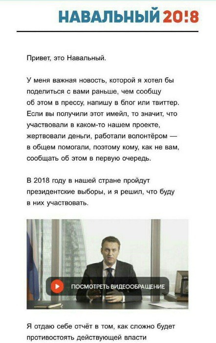 Привет это навальный текст