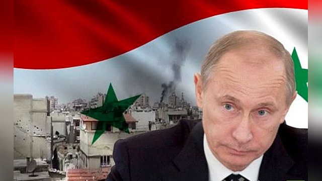 Президент РФ рассказал о ситуации в Сирии