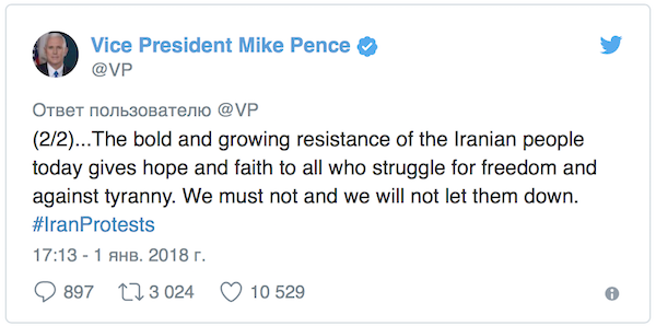 США пообещали помочь протестующим в Иране