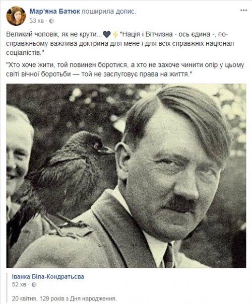 Львовская учительница истории поздравила с днём рождения Гитлера
