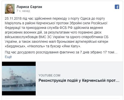 Украина объявила в розыск россиян, причастных к задержанию своих моряков