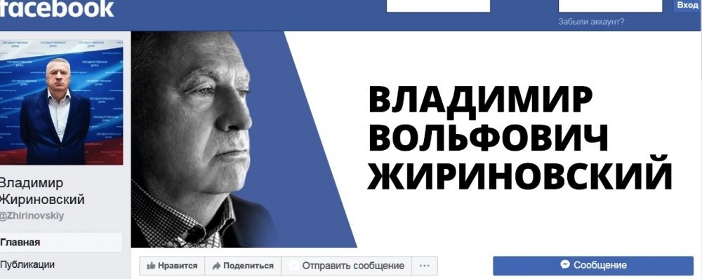 Владимир Жириновский: «Русский человек — гениальный творец, его мозг порождает много идей»