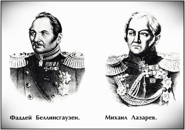 16 января 1820 года российские мореплаватели Фаддей Беллинсгаузен и Михаил Лазарев открыли Антарктиду
