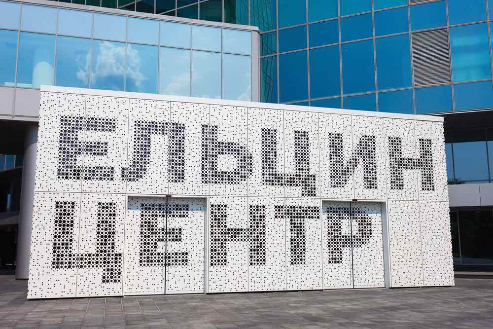 Закрыть Ельцин-центр? Общественность возмущена акциями «рассадника» русофобии в Екатеринбурге