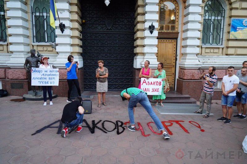 «Аваков - чёрт»: Одесские бандеровцы поддержали киевскую акцию