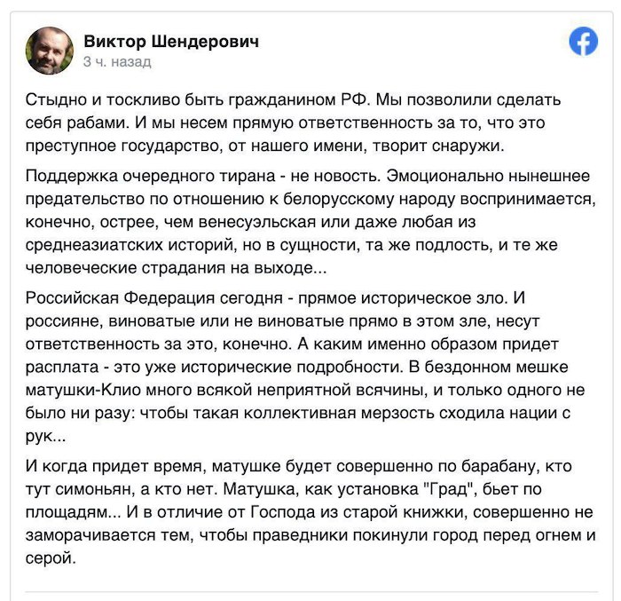 И снова Виктору Шендеровичу стыдно быть русским