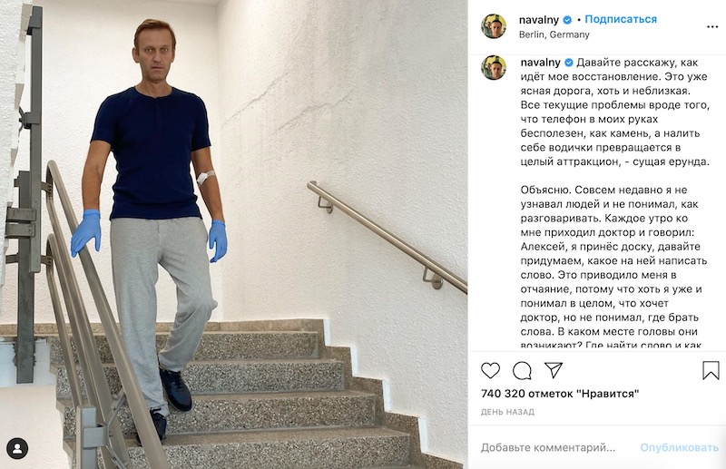Займемся аналитикой. Разберем фото Навального и текст к нему