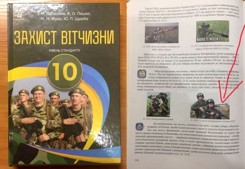 В украинском учебнике вместо украинских солдат проиллюстрировали фото российских военных
