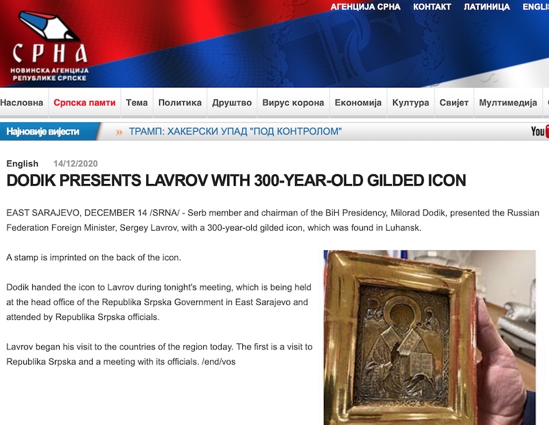 Босния и Герцеговина подарила Лаврову «древнюю украинскую» икону из Луганска
